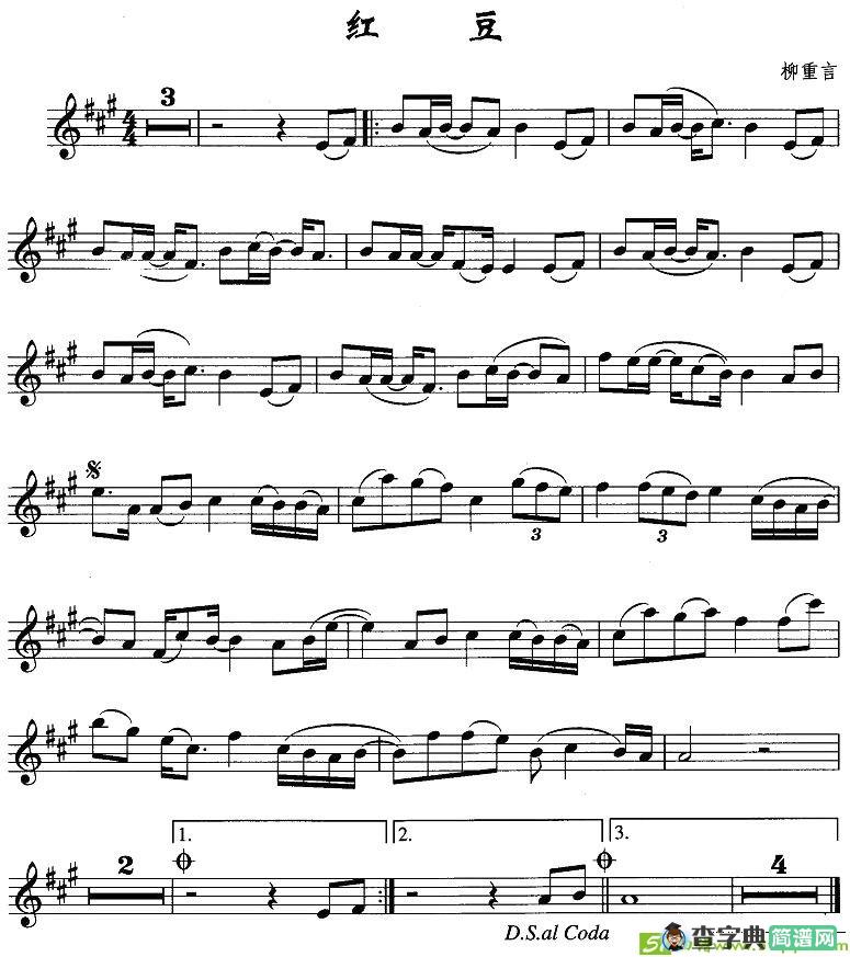 红豆萨克斯谱(柳重言作曲)