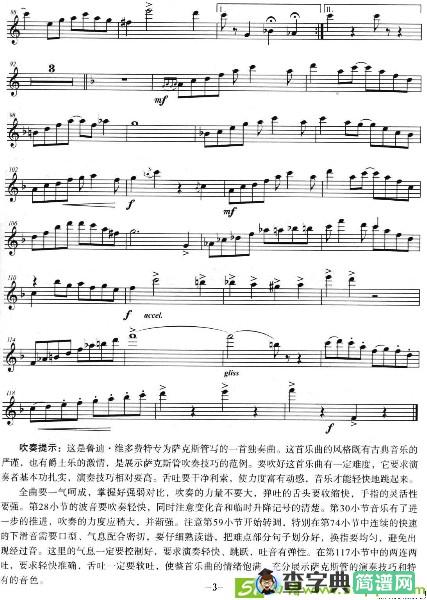 萨克斯嘟嘟萨克斯谱