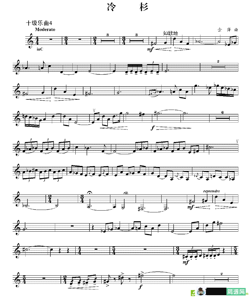 冷杉铜管谱(金萍作曲)