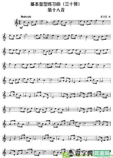 基本音型练习曲第十八首铜管谱(娄润良作曲)