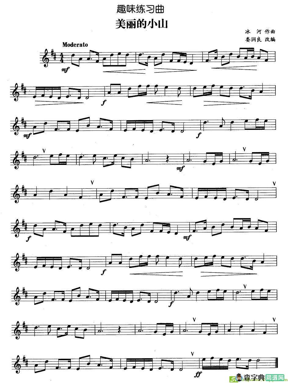 趣味练习曲：美丽的小山铜管谱