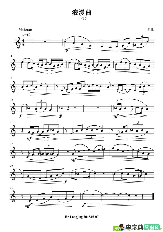 浪漫曲 铜管曲谱(鲍扎作曲)