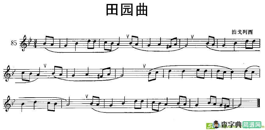 田园曲铜管谱(泊戈列西作曲)