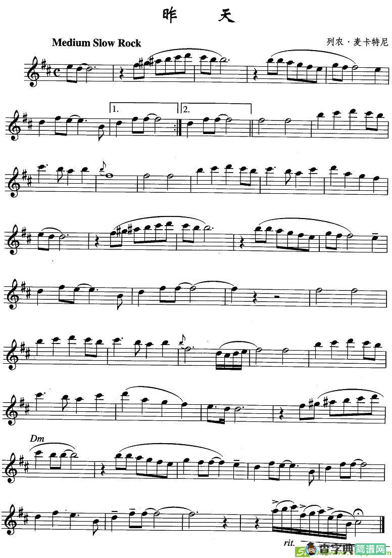 昨天萨克斯谱(列农·麦卡特尼作曲)
