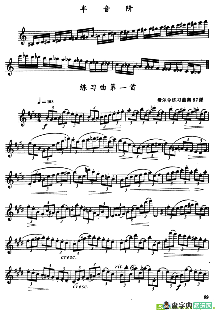 E大调、#c小调、bA大调、f小调、半音阶及3首练习曲萨克斯谱