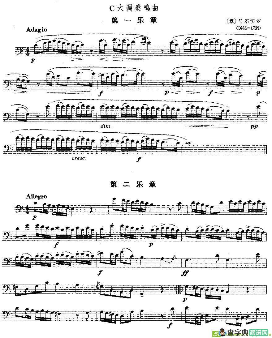 C大调奏鸣曲铜管谱([意]作曲)