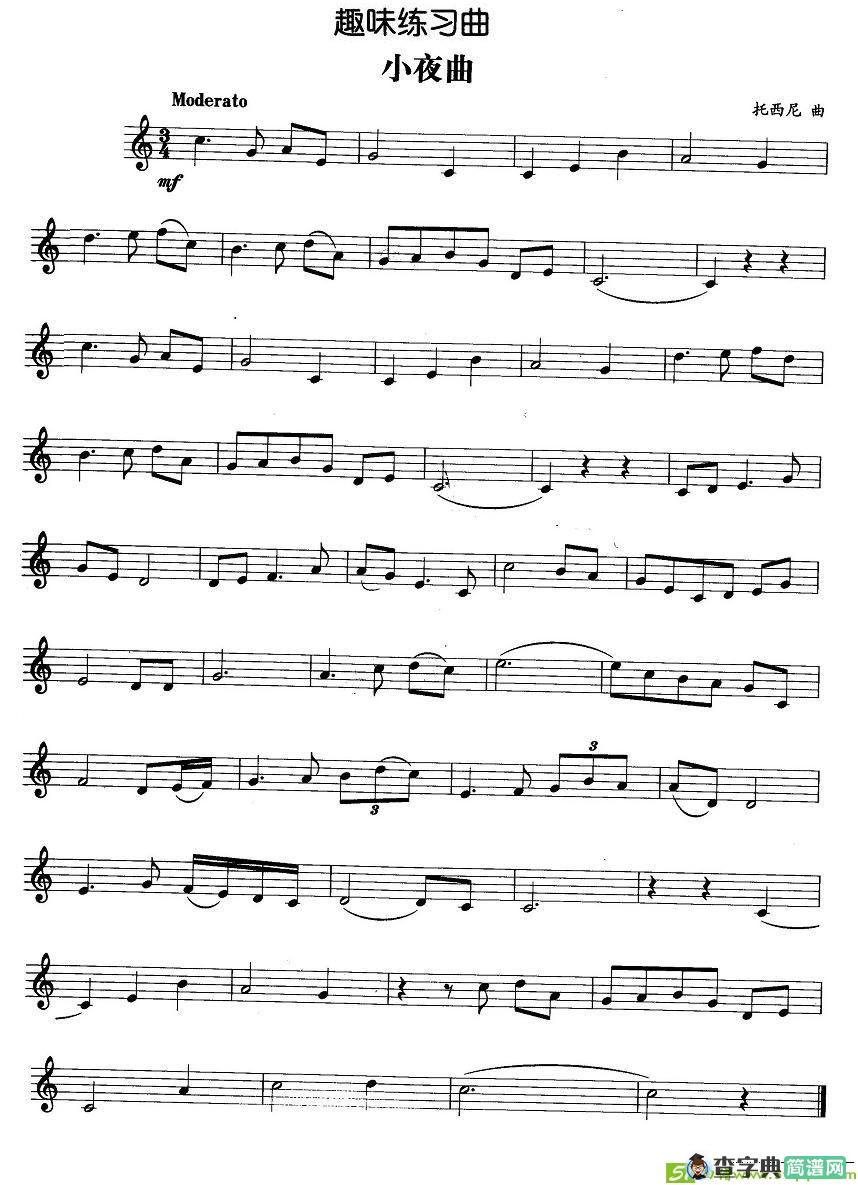 趣味练习曲：小夜曲铜管谱(托西尼作曲)