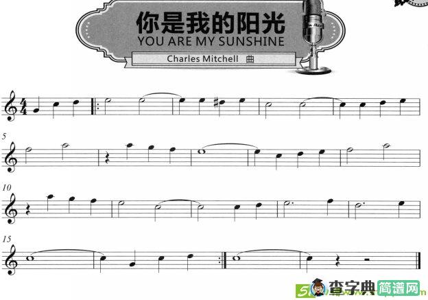 你是我的阳光（线谱）萨克斯谱