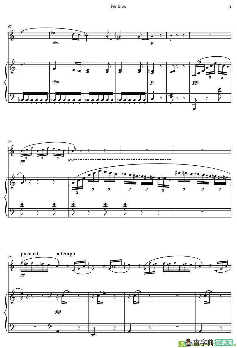 献给爱丽丝铜管曲谱