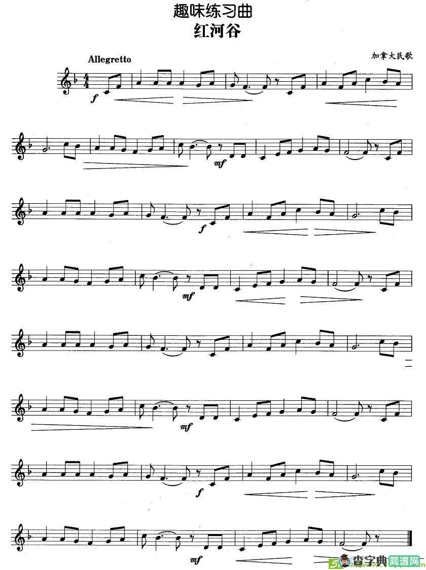 趣味练习曲：红河谷铜管谱