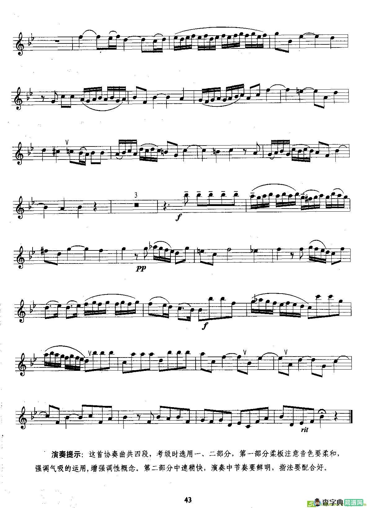 协奏曲（柔板中板两个乐段）萨克斯谱