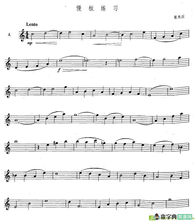 萨克斯练习曲合集慢板练习萨克斯谱(里夫丘作曲)