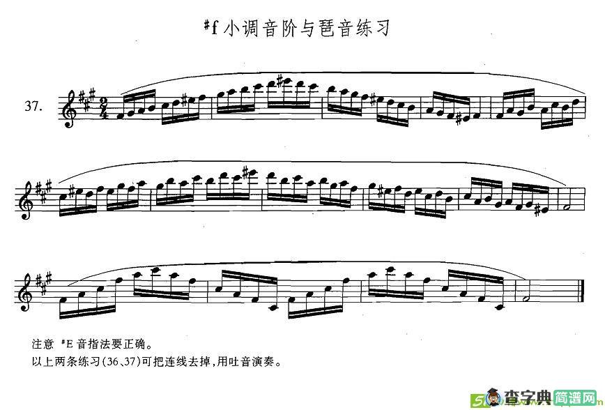 萨克斯练习曲合集升f小调音阶与琶音练习萨克斯谱