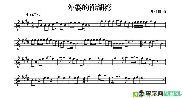 外婆的澎湖湾萨克斯谱(叶佳修作曲)