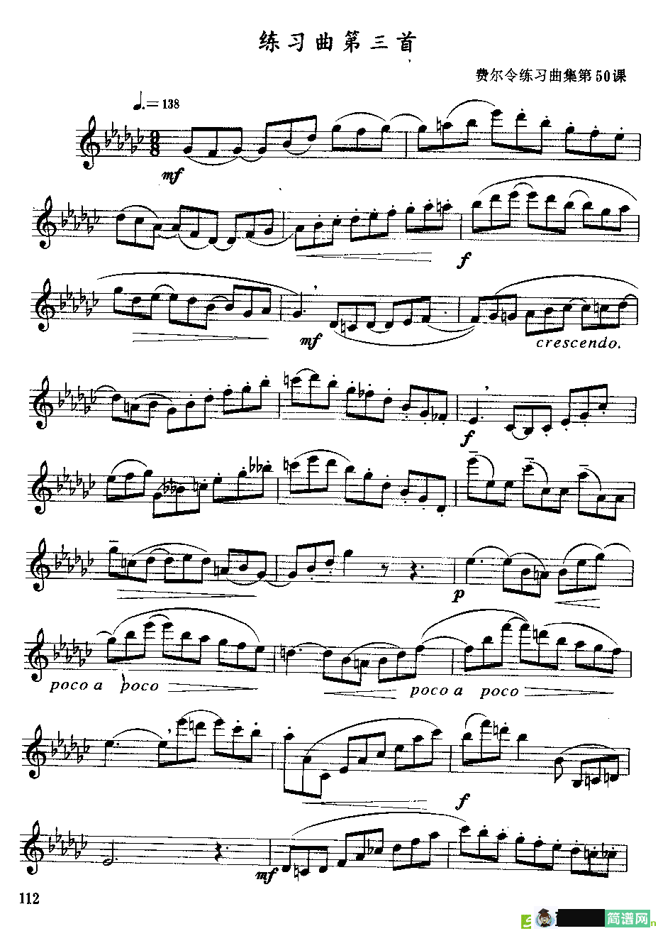 练习曲第三首萨克斯谱(费尔令作曲)