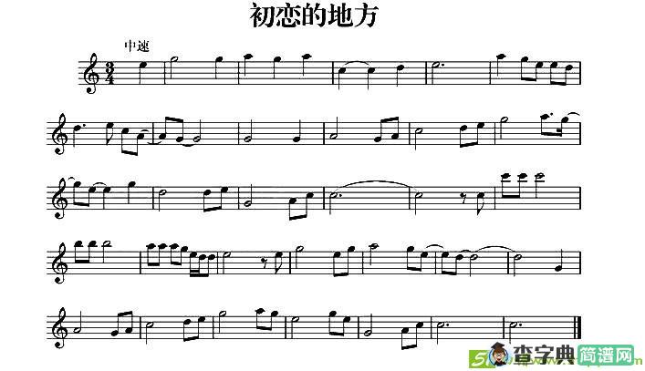 初恋的地方萨克斯谱