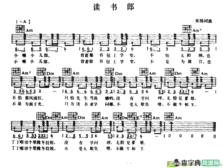 读书郎萨克斯谱