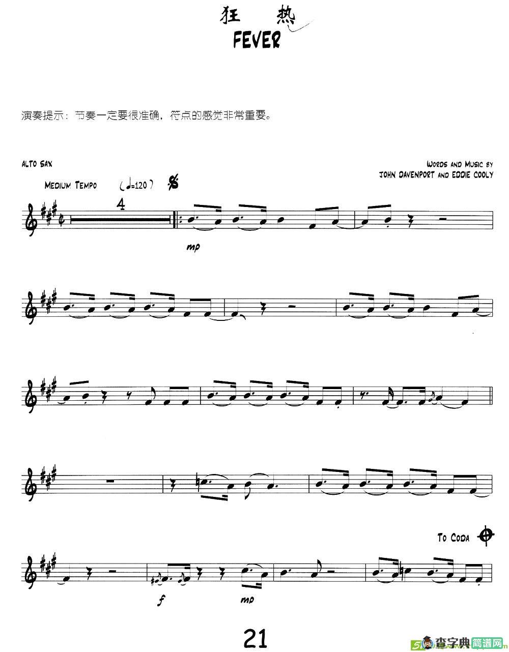 狂热萨克斯谱