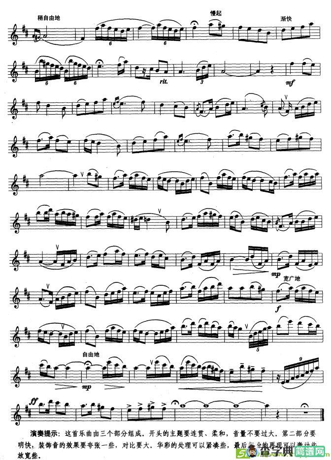 豫北叙事曲4萨克斯谱
