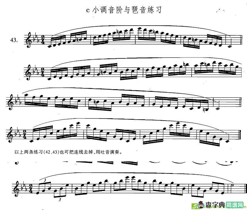 萨克斯练习曲合集c小调音阶与琶音练习萨克斯谱