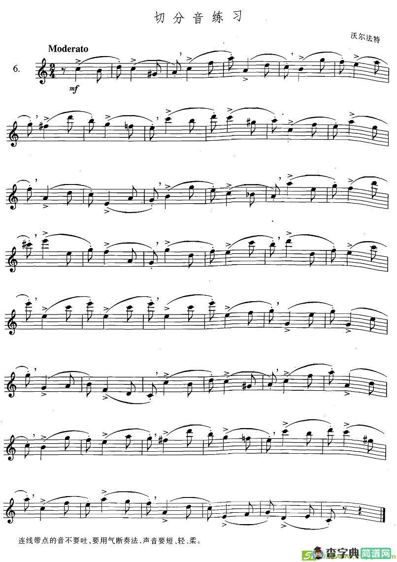萨克斯练习曲合集切分音练习萨克斯谱(沃尔法特作曲)
