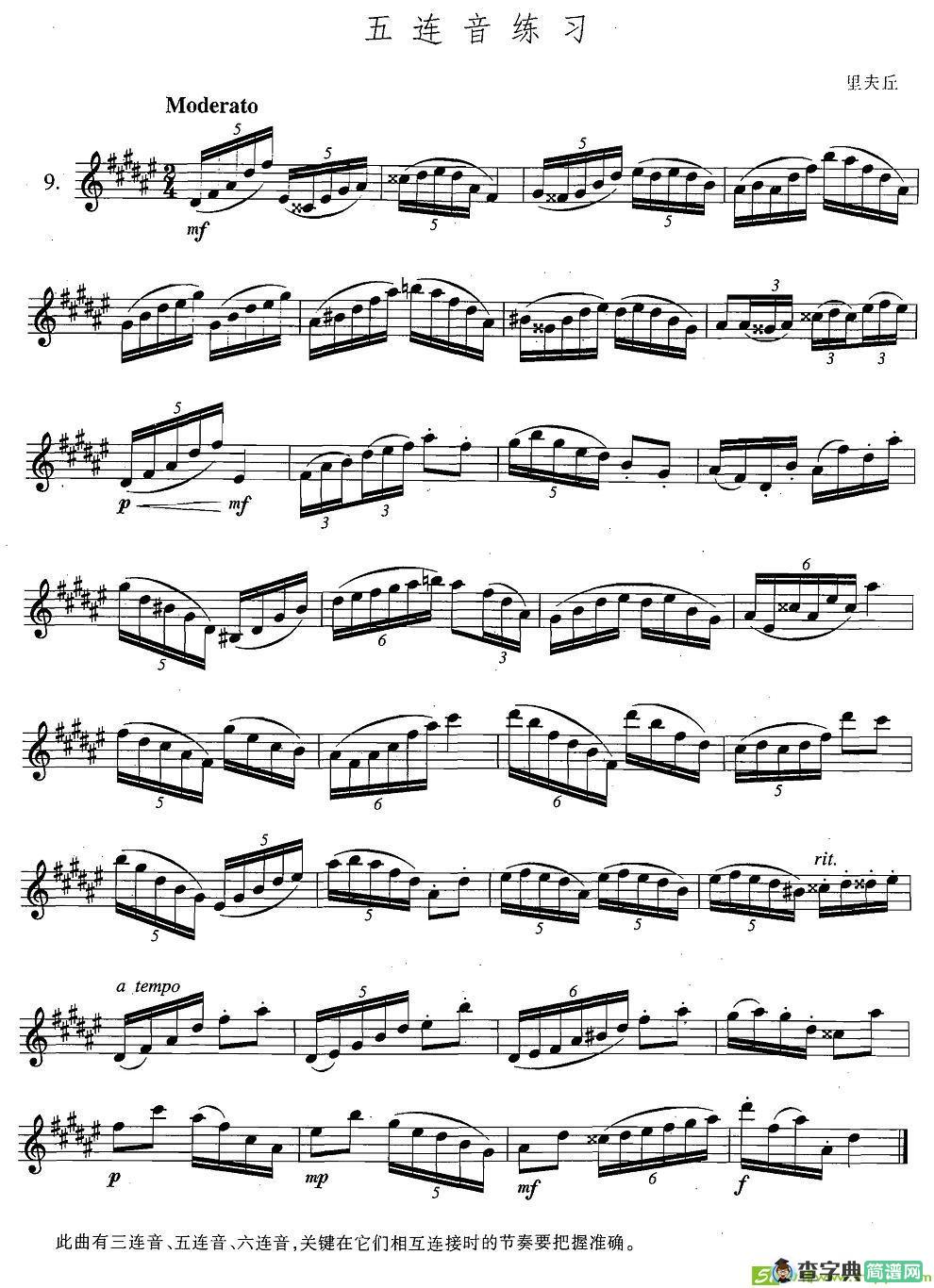 萨克斯练习曲合集五连音练习萨克斯谱(里夫丘作曲)