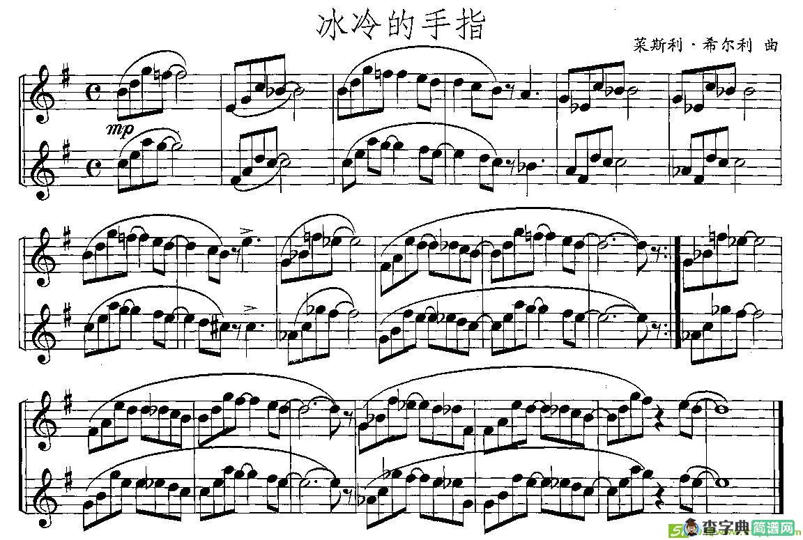 冰冷的手指萨克斯谱
