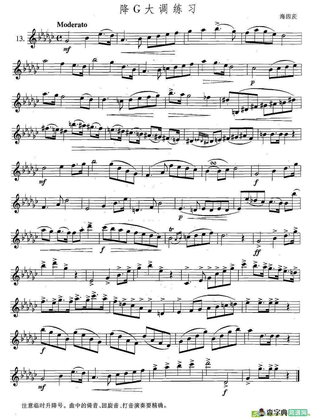 萨克斯练习曲合集降G大调练习萨克斯谱(海因茨作曲)