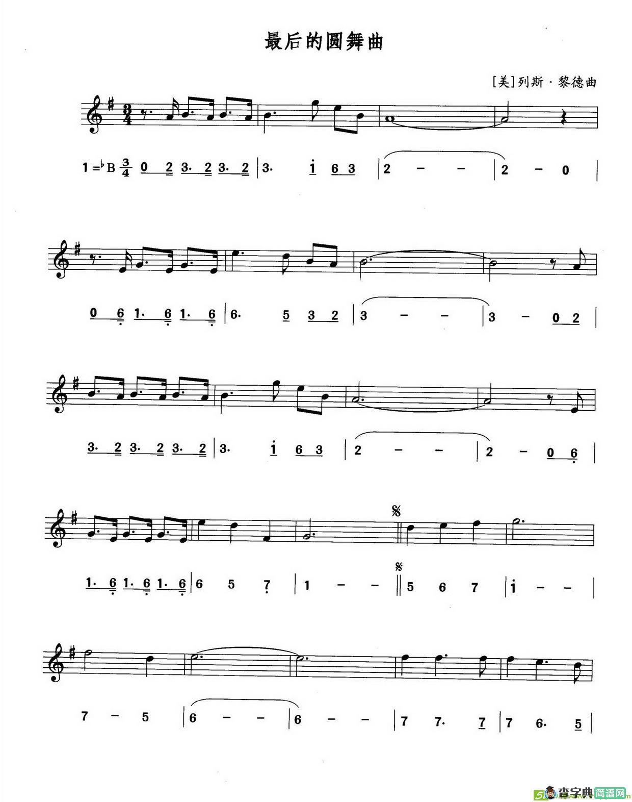 最后的圆舞曲萨克斯谱