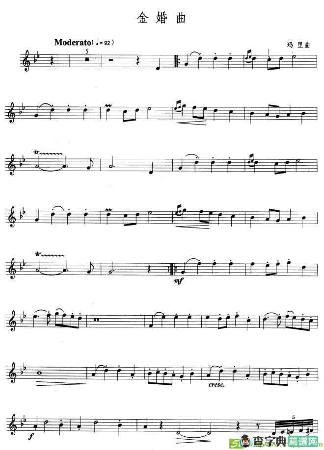 金婚曲1萨克斯谱