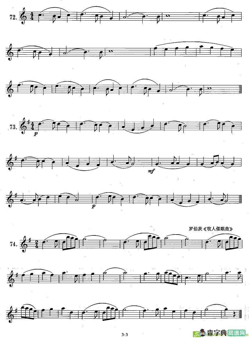 萨克斯练习曲合集四分附点音符练习萨克斯谱