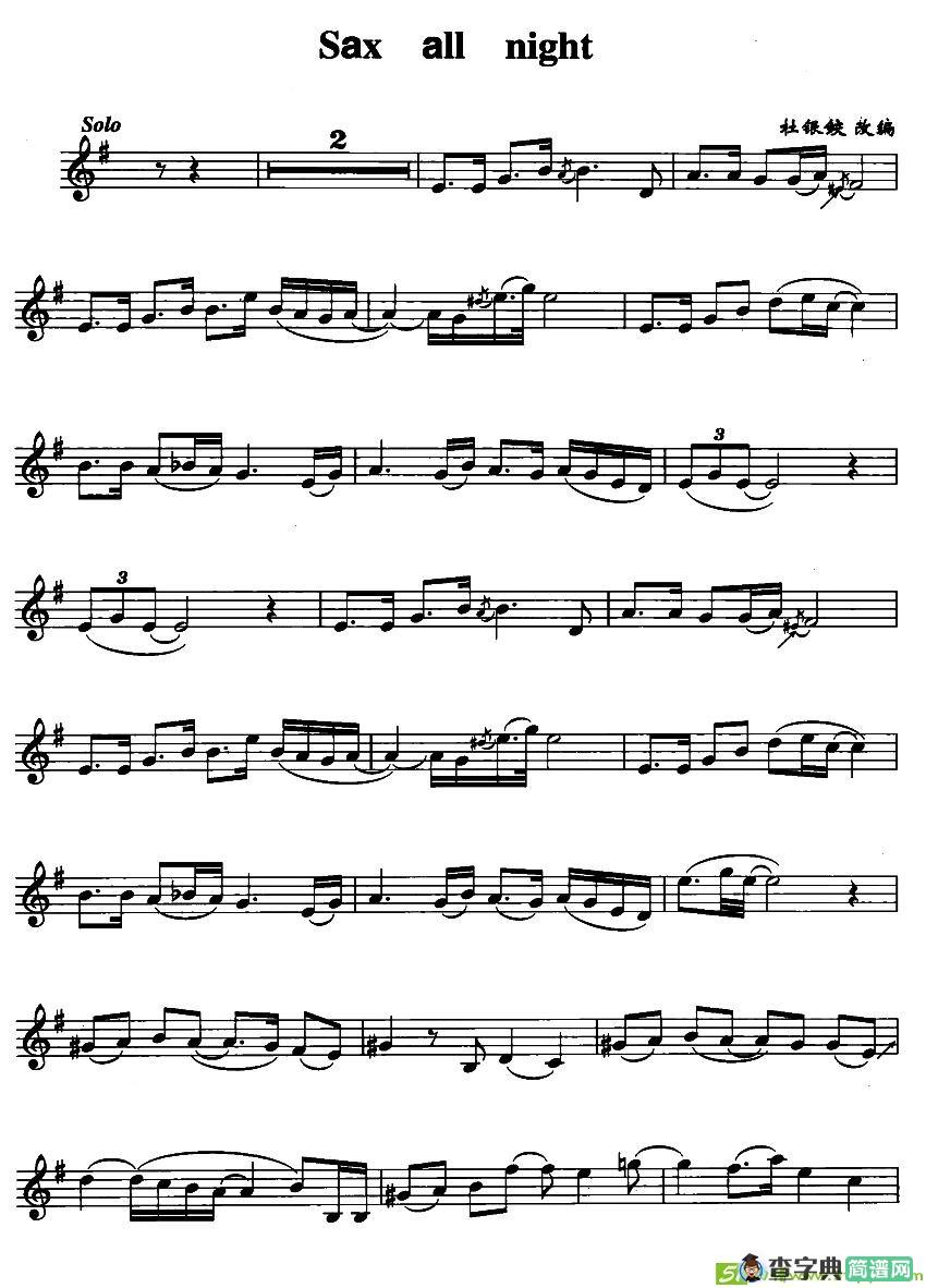 Saxallnight萨克斯谱