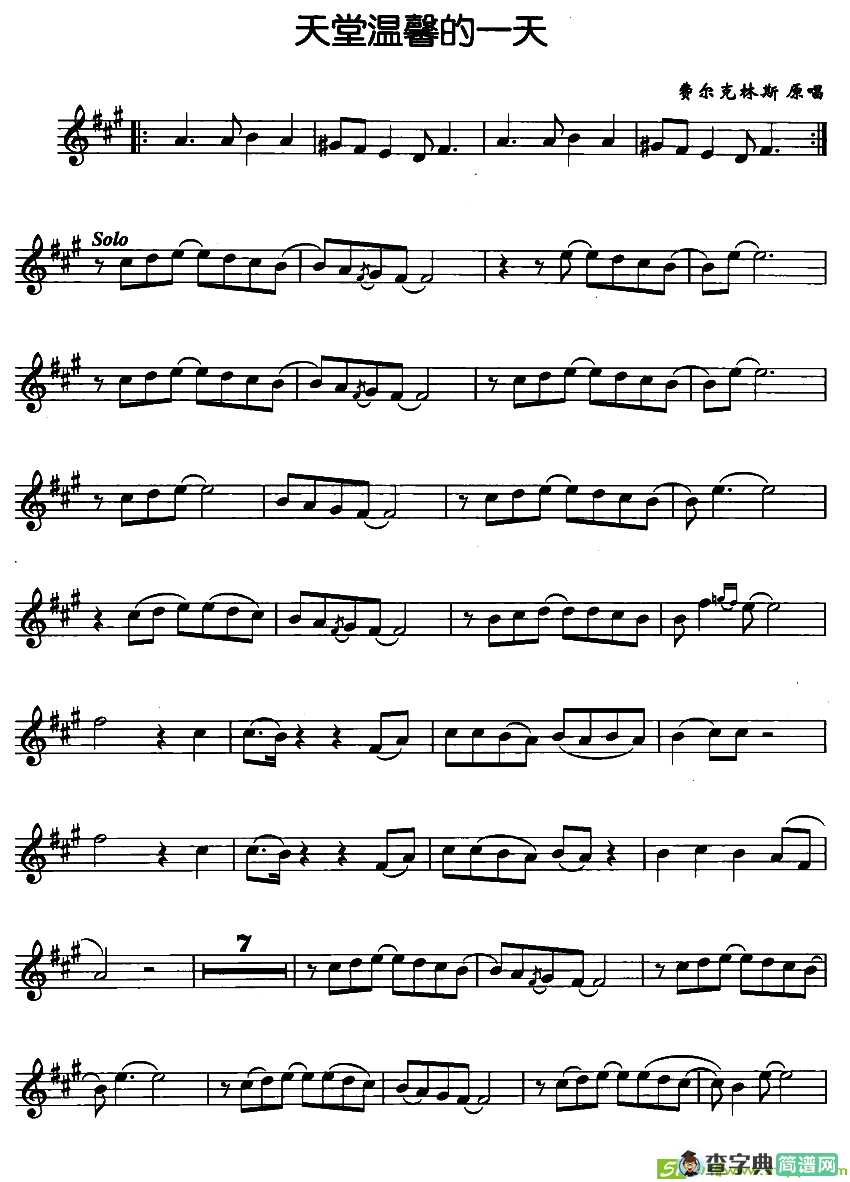 天堂温馨的一天萨克斯曲谱(费尔克林斯演唱)
