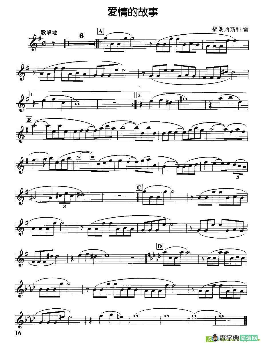 爱情的故事萨克斯曲谱(弗朗西斯科·雷作曲)