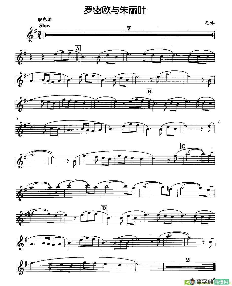 罗密欧与朱丽叶萨克斯曲谱(尼洛作曲)