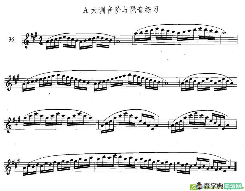 萨克斯练习曲合集A大调音阶与琶音练习萨克斯谱