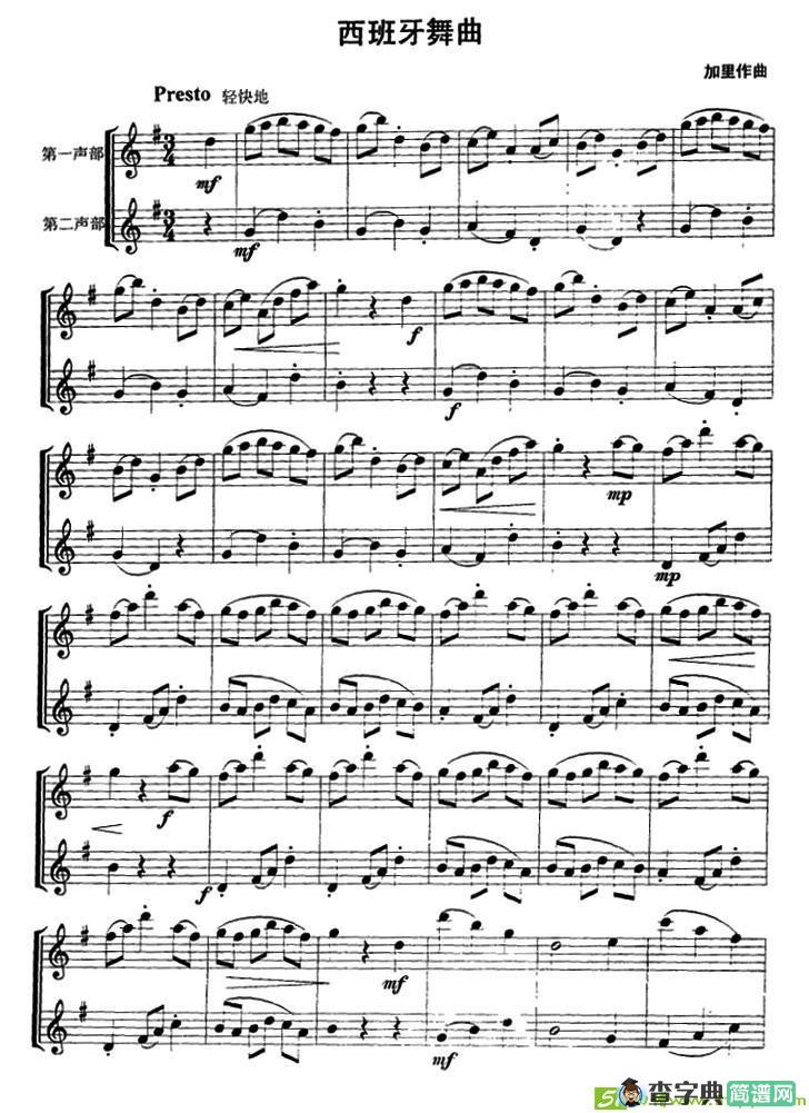 西班牙舞曲萨克斯谱(加里作曲)