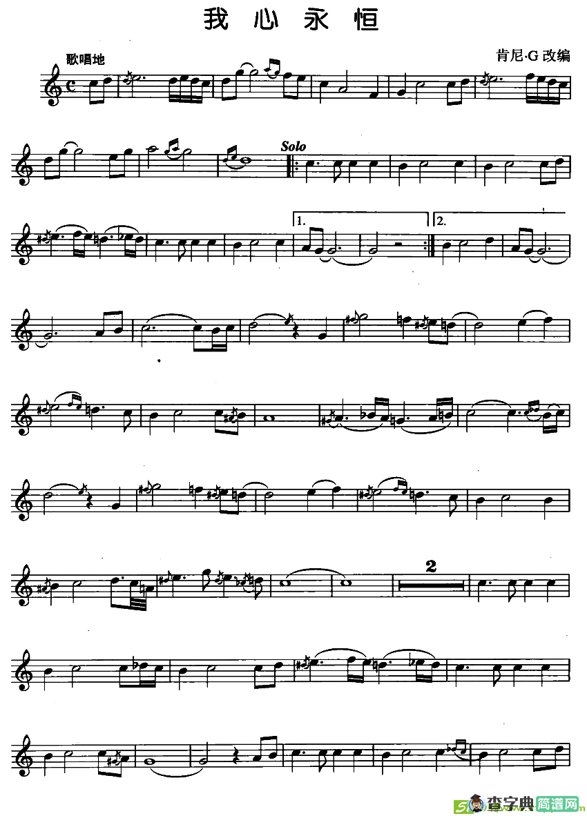 我心永恒萨克斯曲谱(肯尼·G改编作曲)