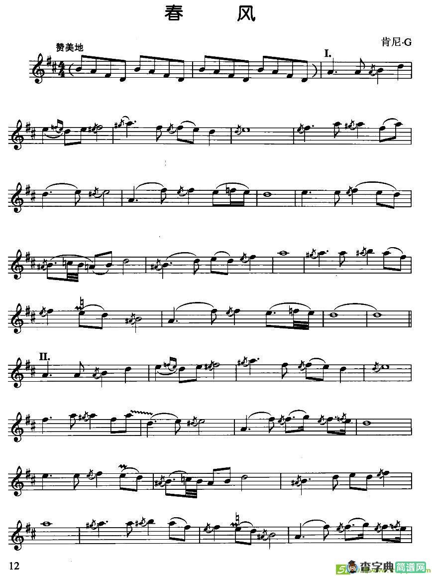 春风萨克斯曲谱(肯尼·J作曲)