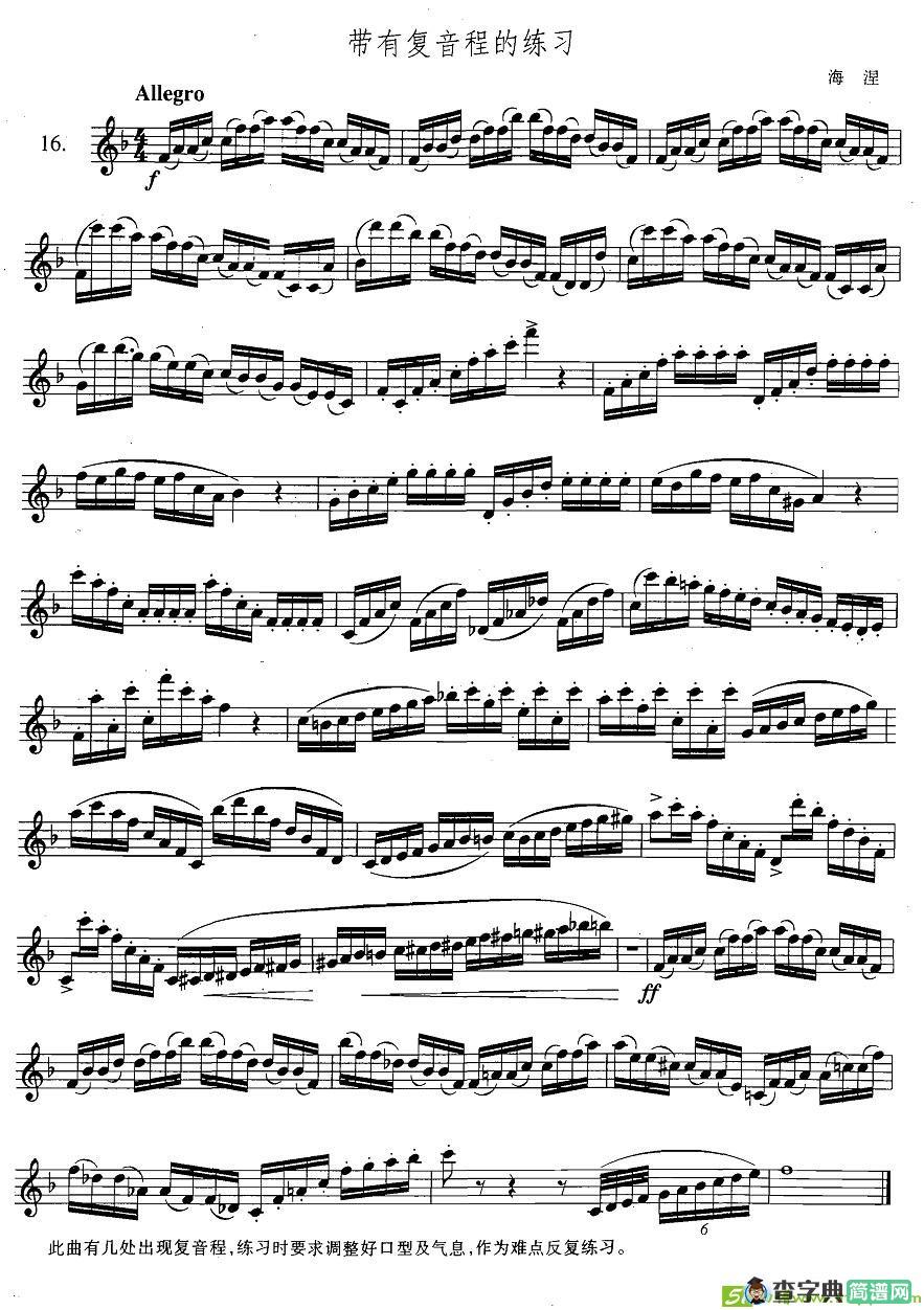 萨克斯练习曲合集带有复音程的练习萨克斯谱(海涅作曲)