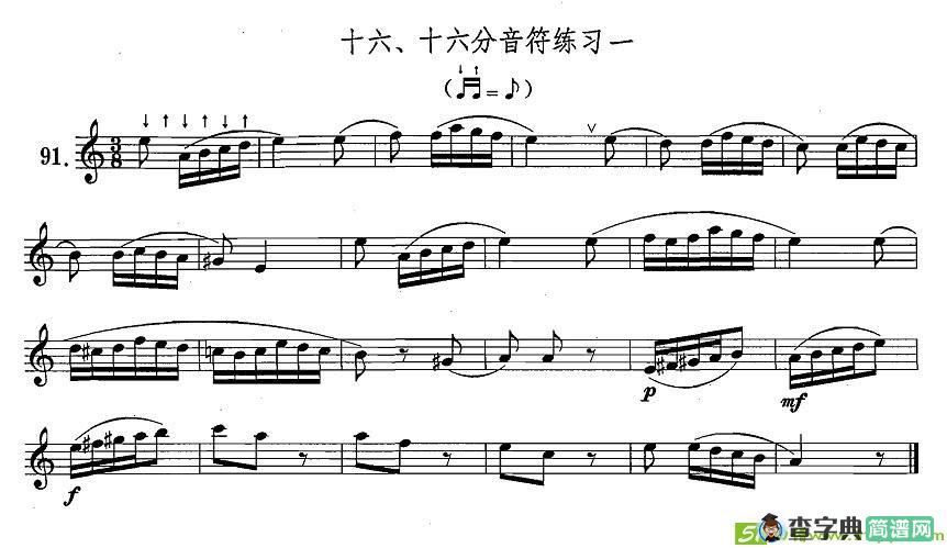 萨克斯练习曲合集十六分音符练习一萨克斯谱