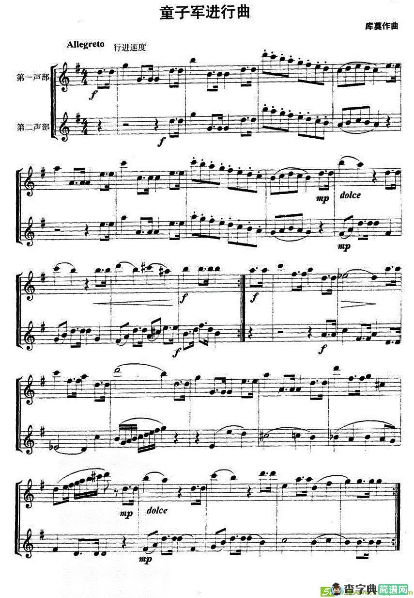 童子军进行曲（萨克斯单簧管二重奏）萨克斯谱