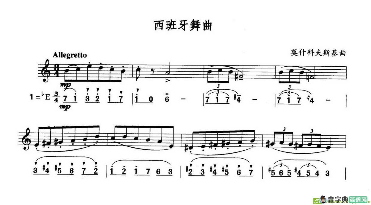 西班牙舞曲萨克斯谱