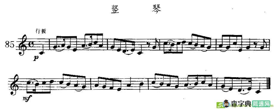 竖琴萨克斯曲谱
