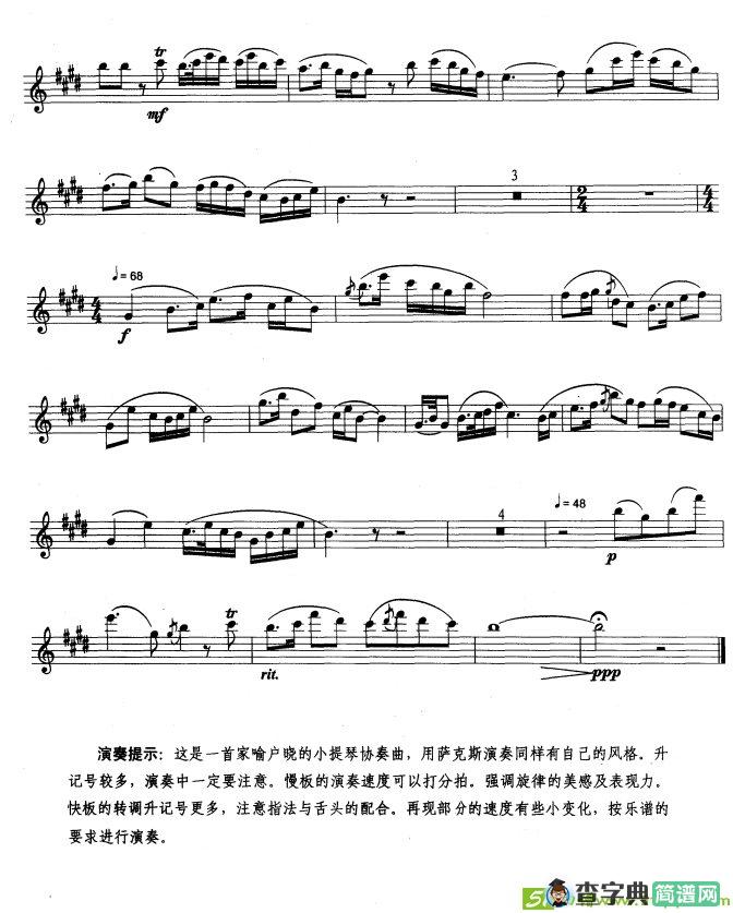 梁祝5萨克斯谱