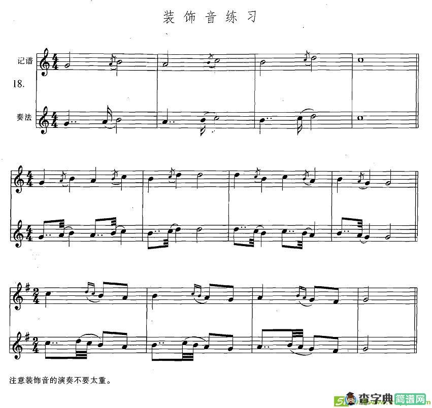 萨克斯练习曲合集装饰音练习萨克斯谱