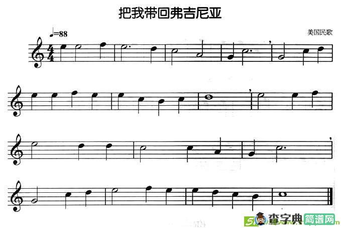 把我带回弗吉尼亚萨克斯谱