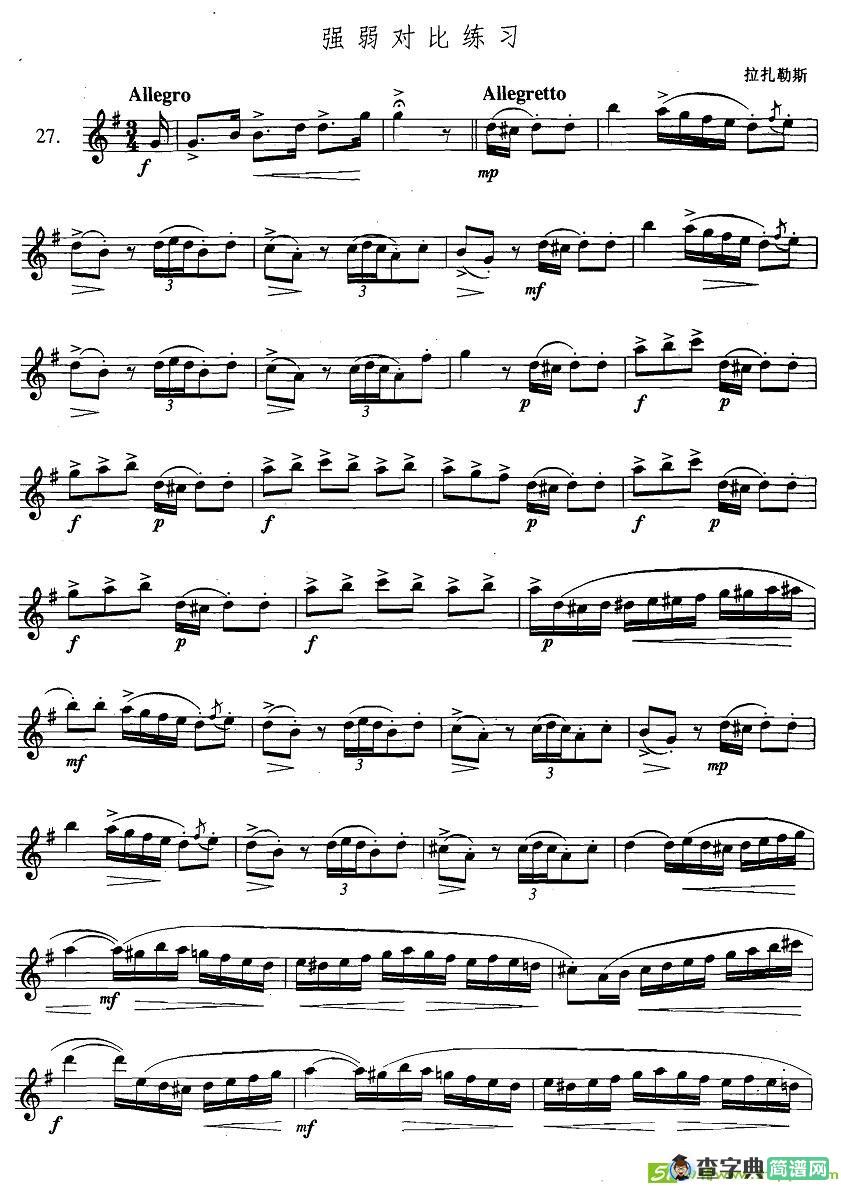 萨克斯练习曲合集强弱对比练习萨克斯谱(拉扎勒斯作曲)