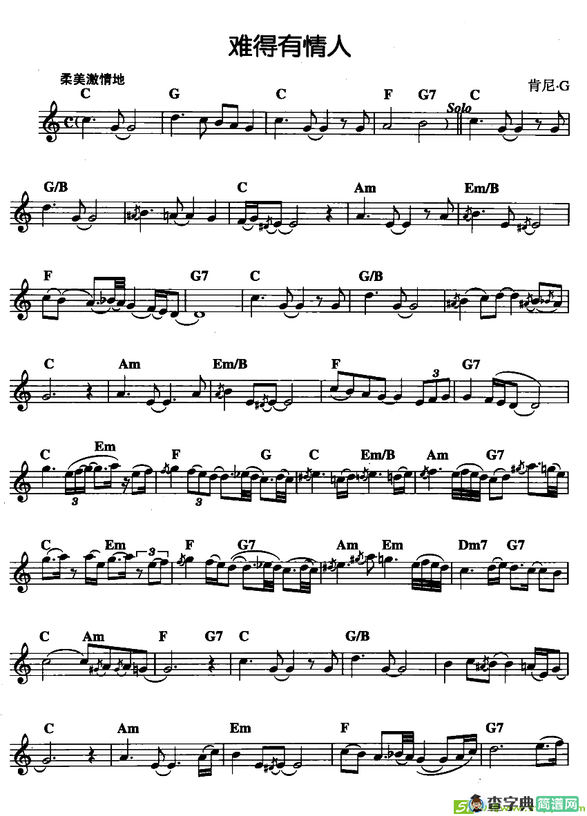 难得有情人萨克斯曲谱(肯尼·G改编作曲)