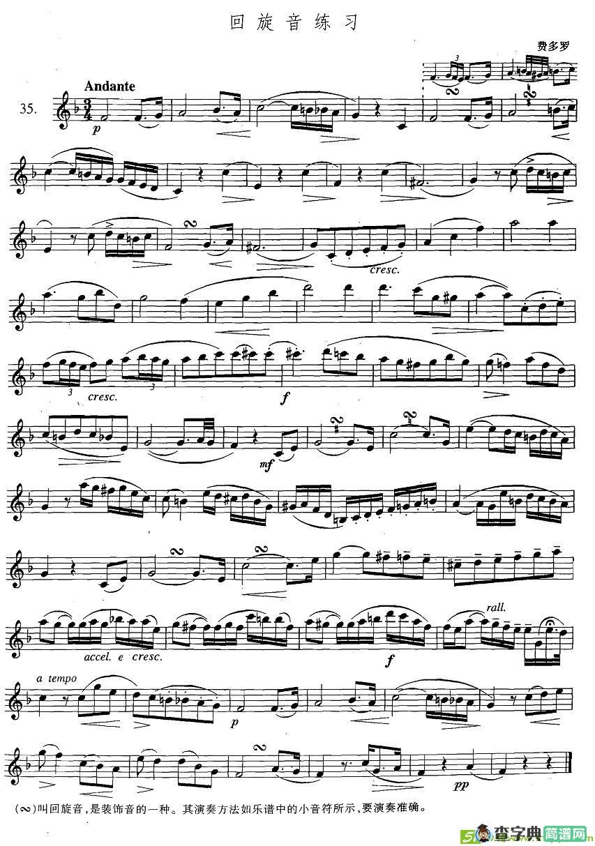 萨克斯练习曲合集回旋音练习萨克斯谱(费多罗作曲)